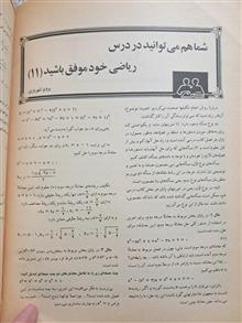 مجله