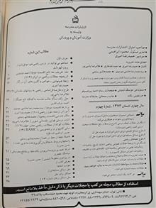 مجله