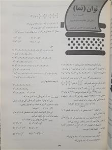 مجلهٔ