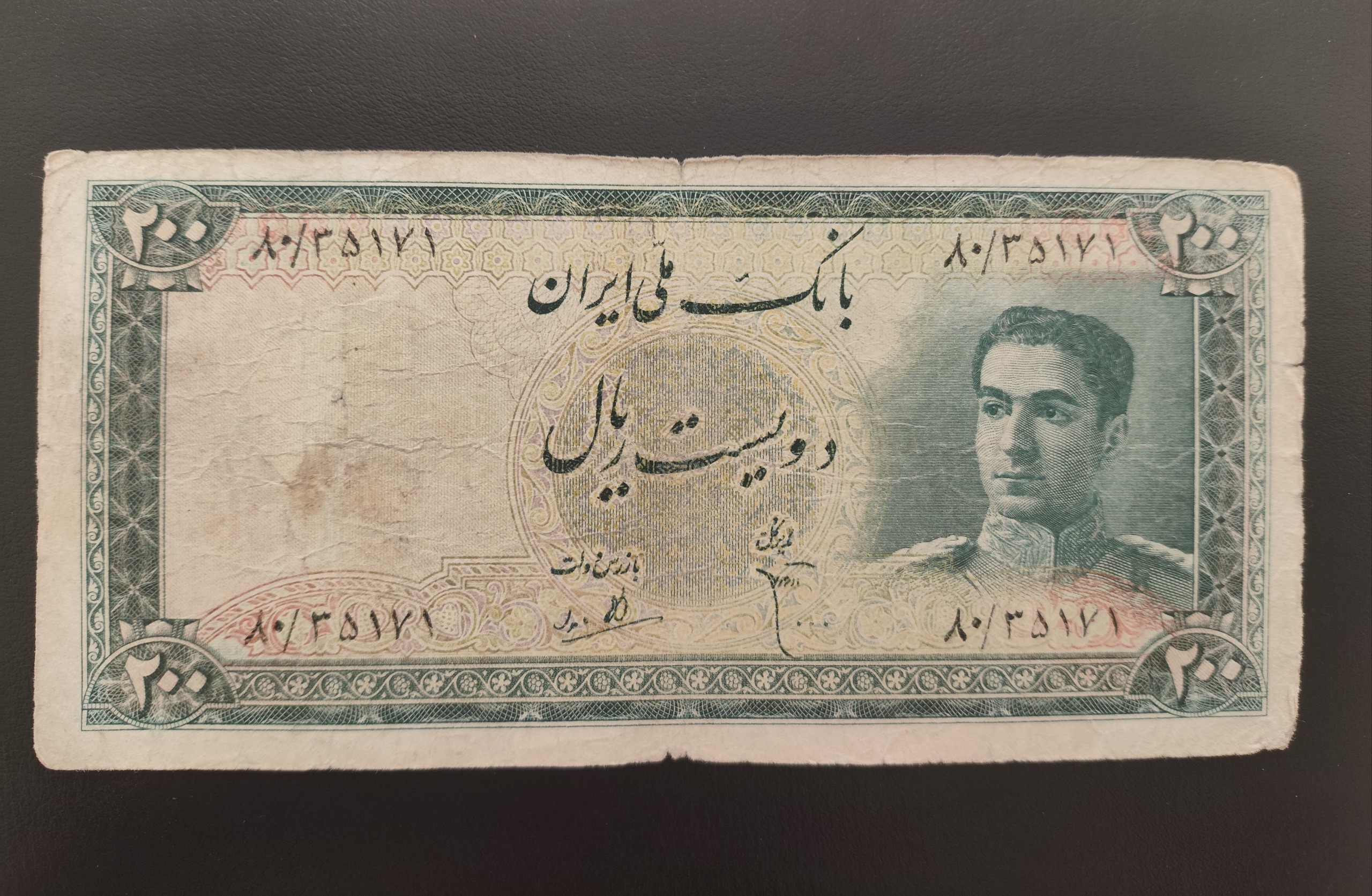 200 ریالی سری سوم . بکر . بدون شسته وپرس