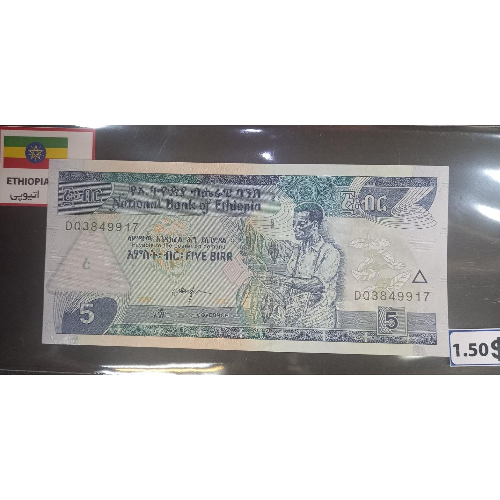 اسکناس خارجی اتیوپی