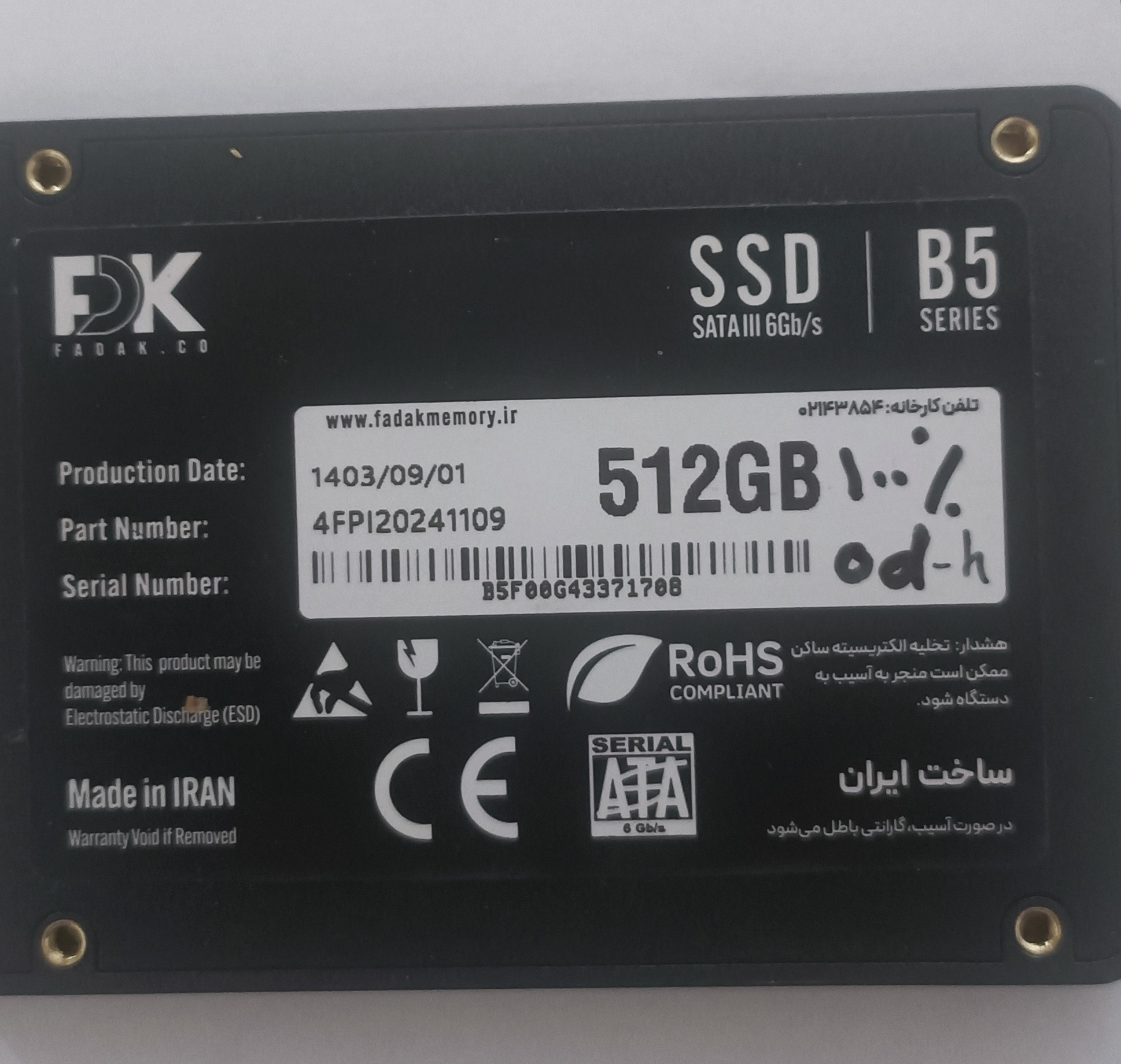 ssd 512 نو