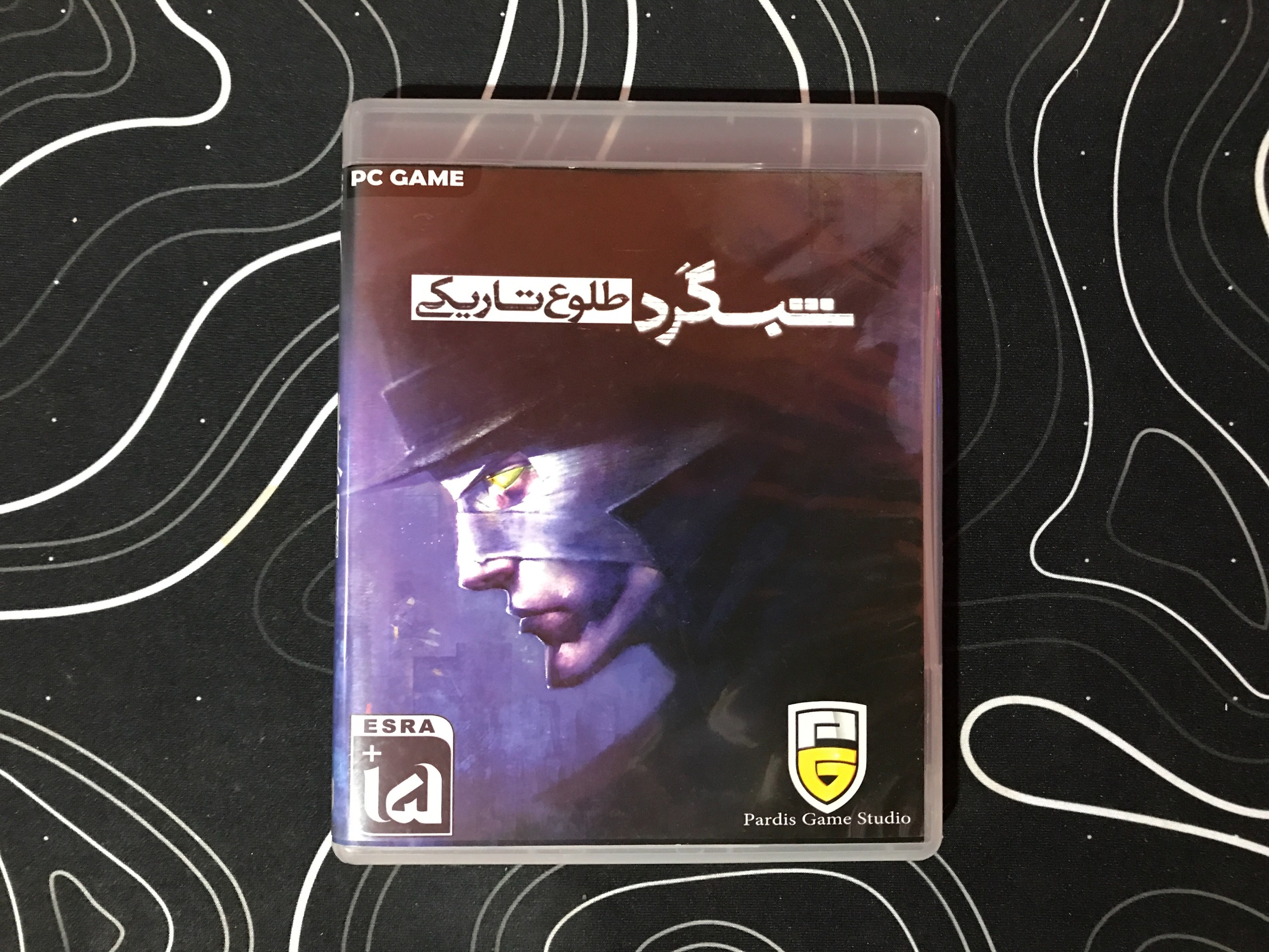 بازی ایرانی شبگرد طلوع تاریکی مخصوص کامپیوتر