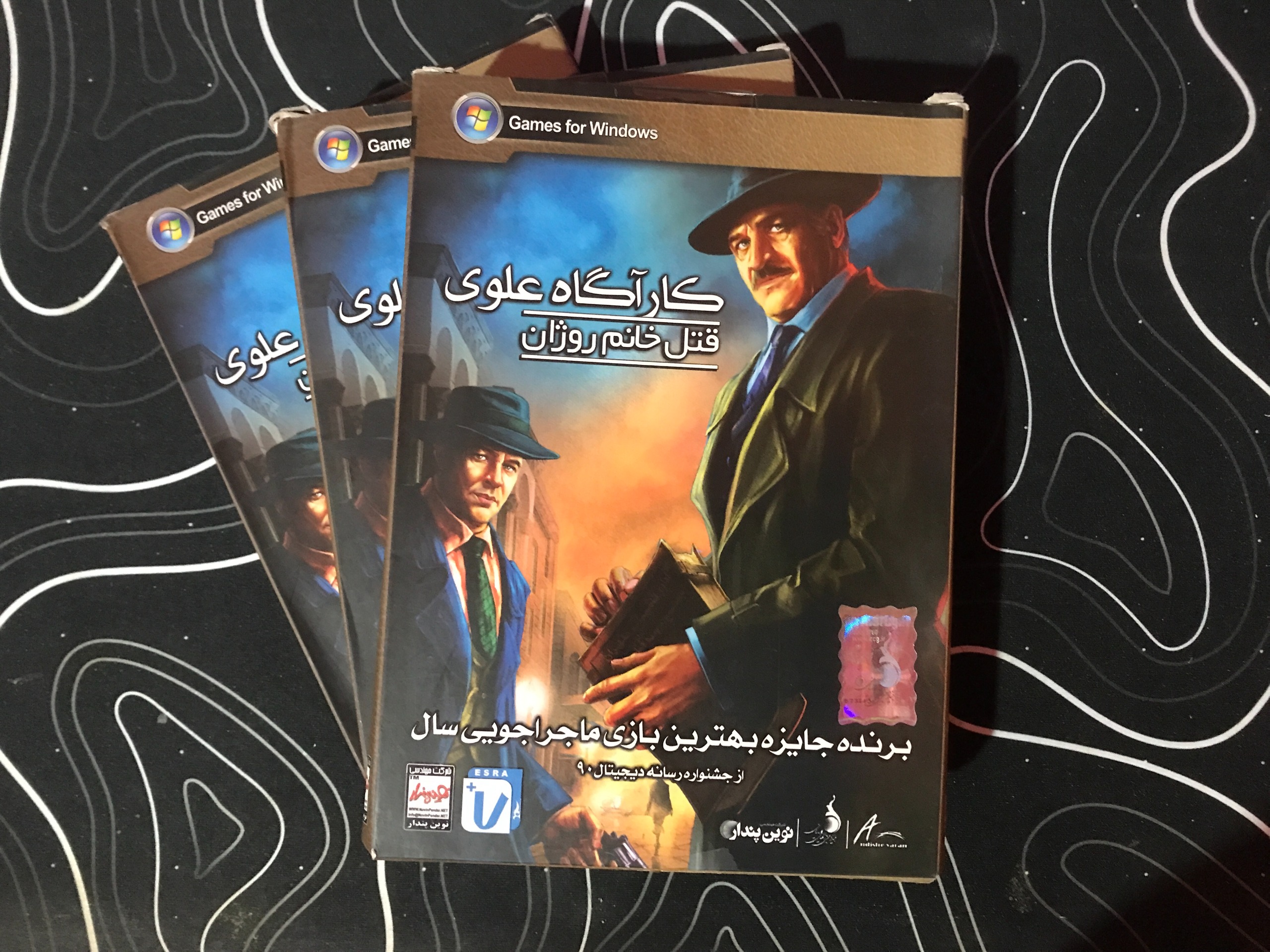 بازی ایرانی کارگاه علوی مخصوص کامپیوتر