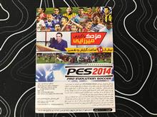 بازی