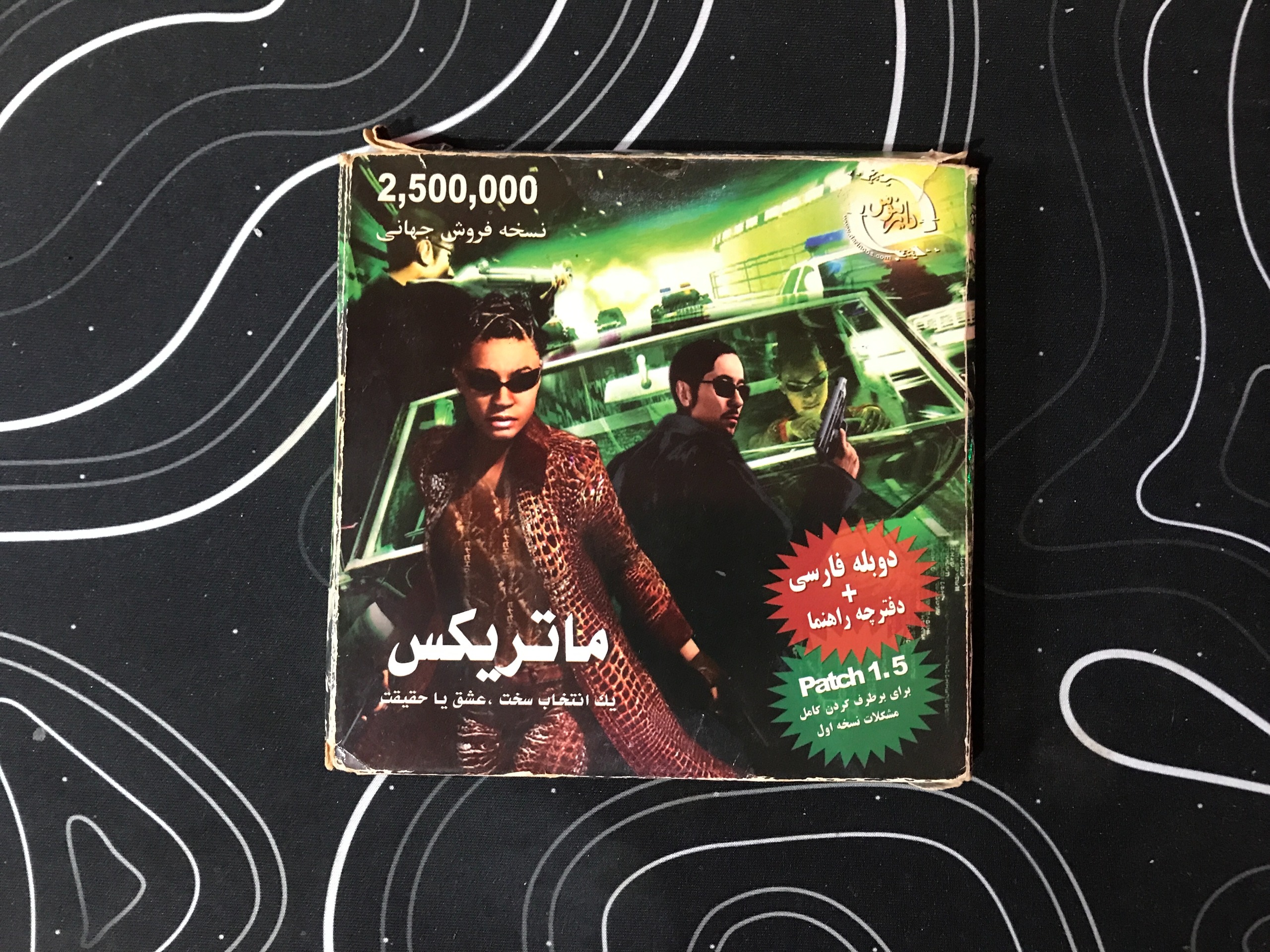 بازی کامپیوتری ماتریکس دوبله فارسی از نشر دارینوس
