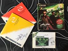 بازی
