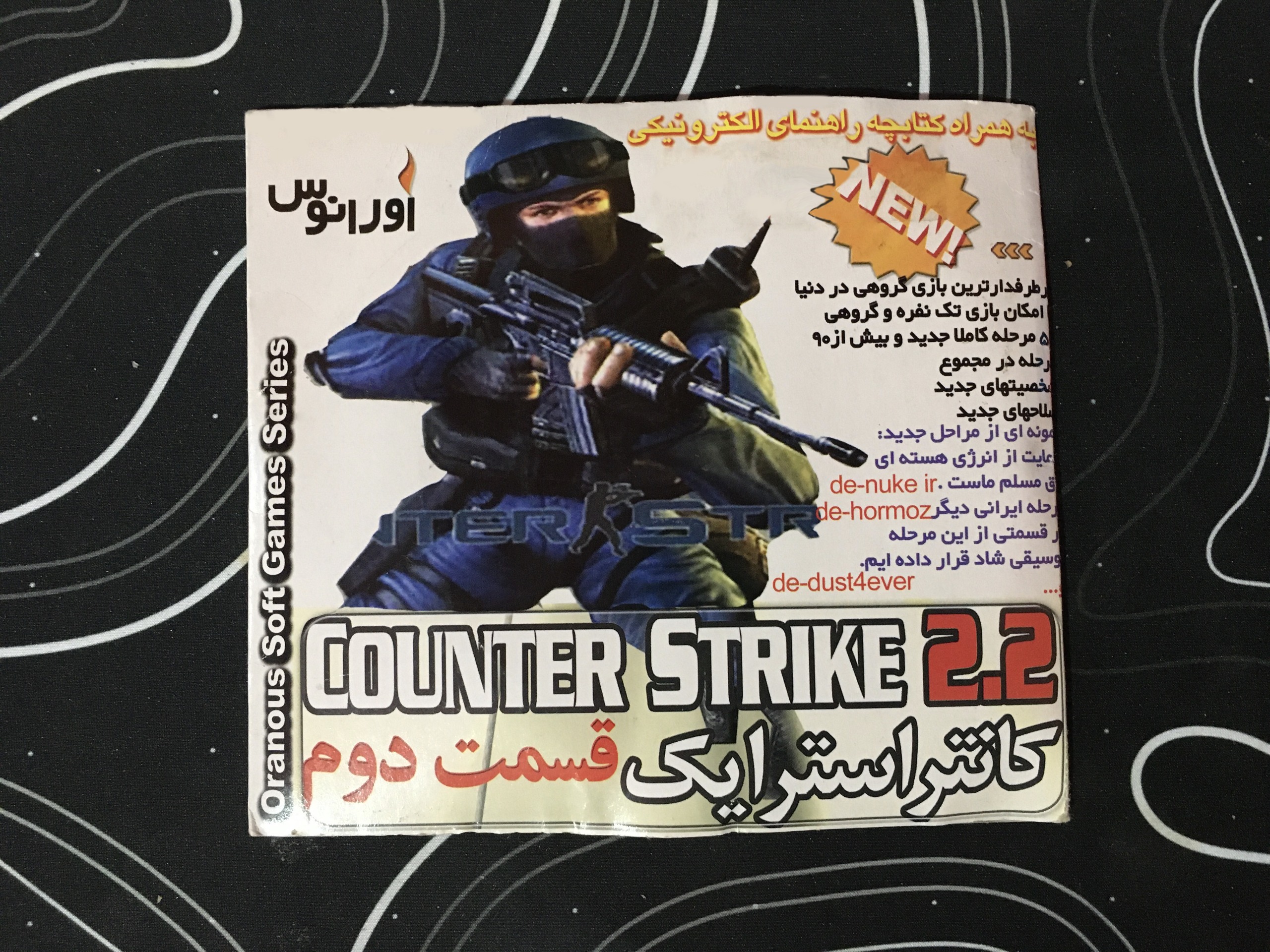 بازی کانتراسترایک 2.2 نشر اورانوس ( پرواز )