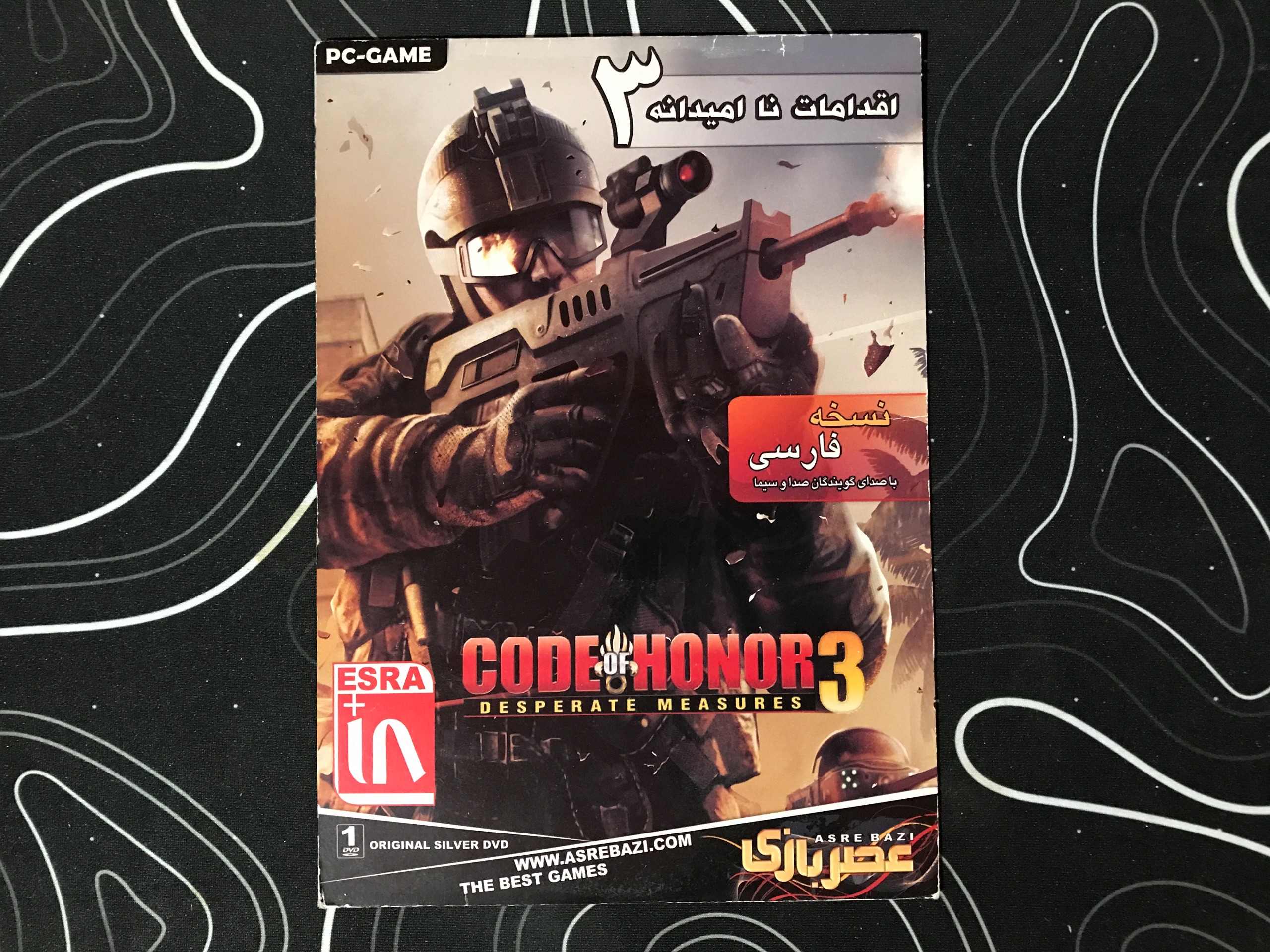 بازی دوبله فارسی اقدامات نا امیدانه 3