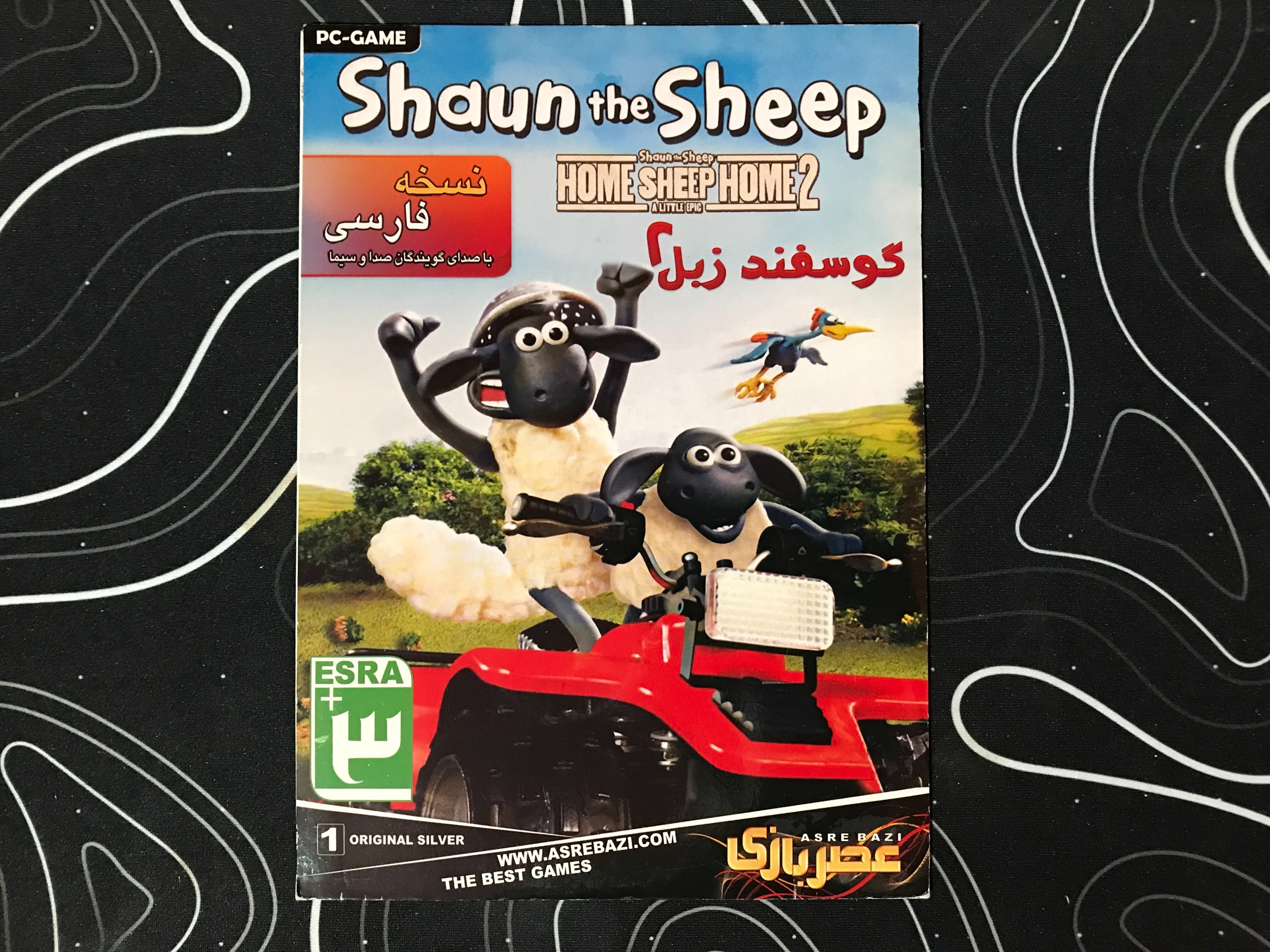 بازی دوبله فارسی گوسفند زبل 2 مخصوص کامپیوتر
