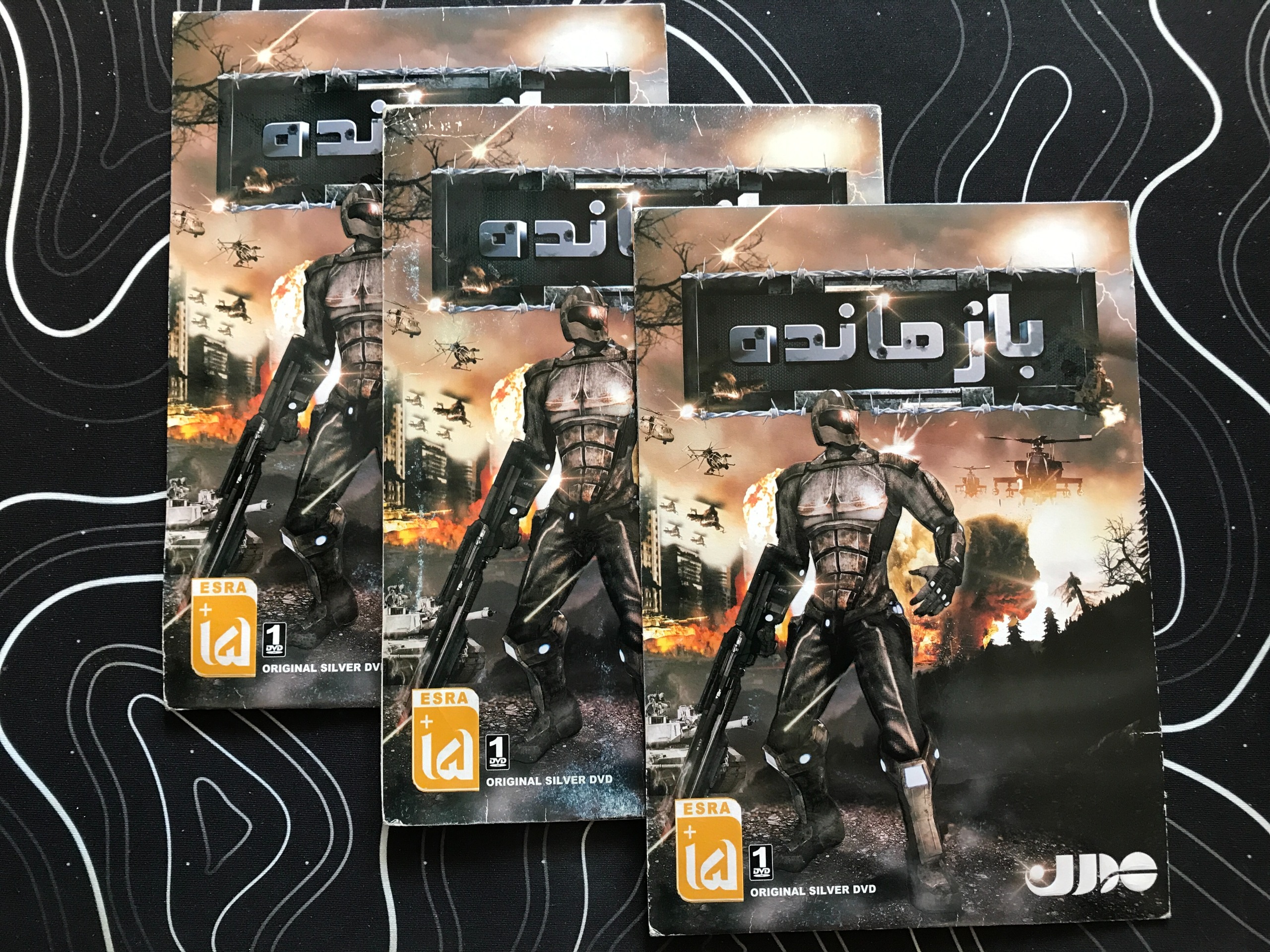 بازی ایرانی بازمانده مخصوص کامپیوتر