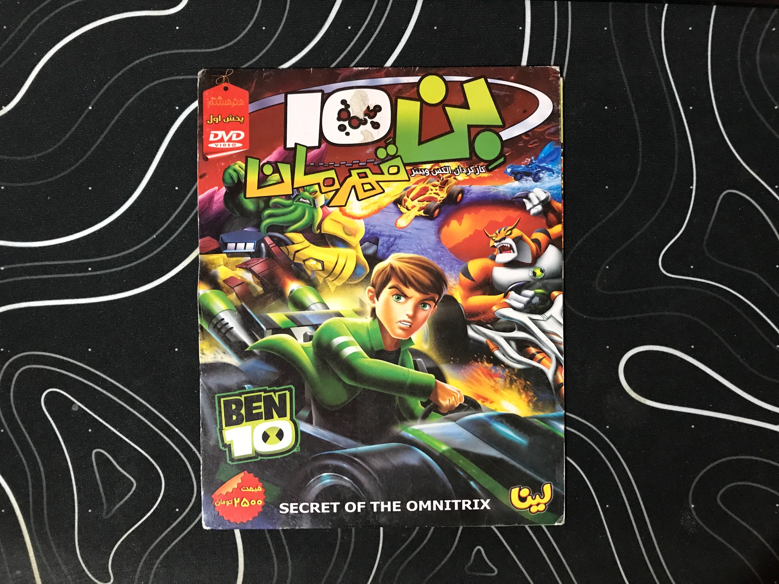 انیمیشن بن 10 قهرمان