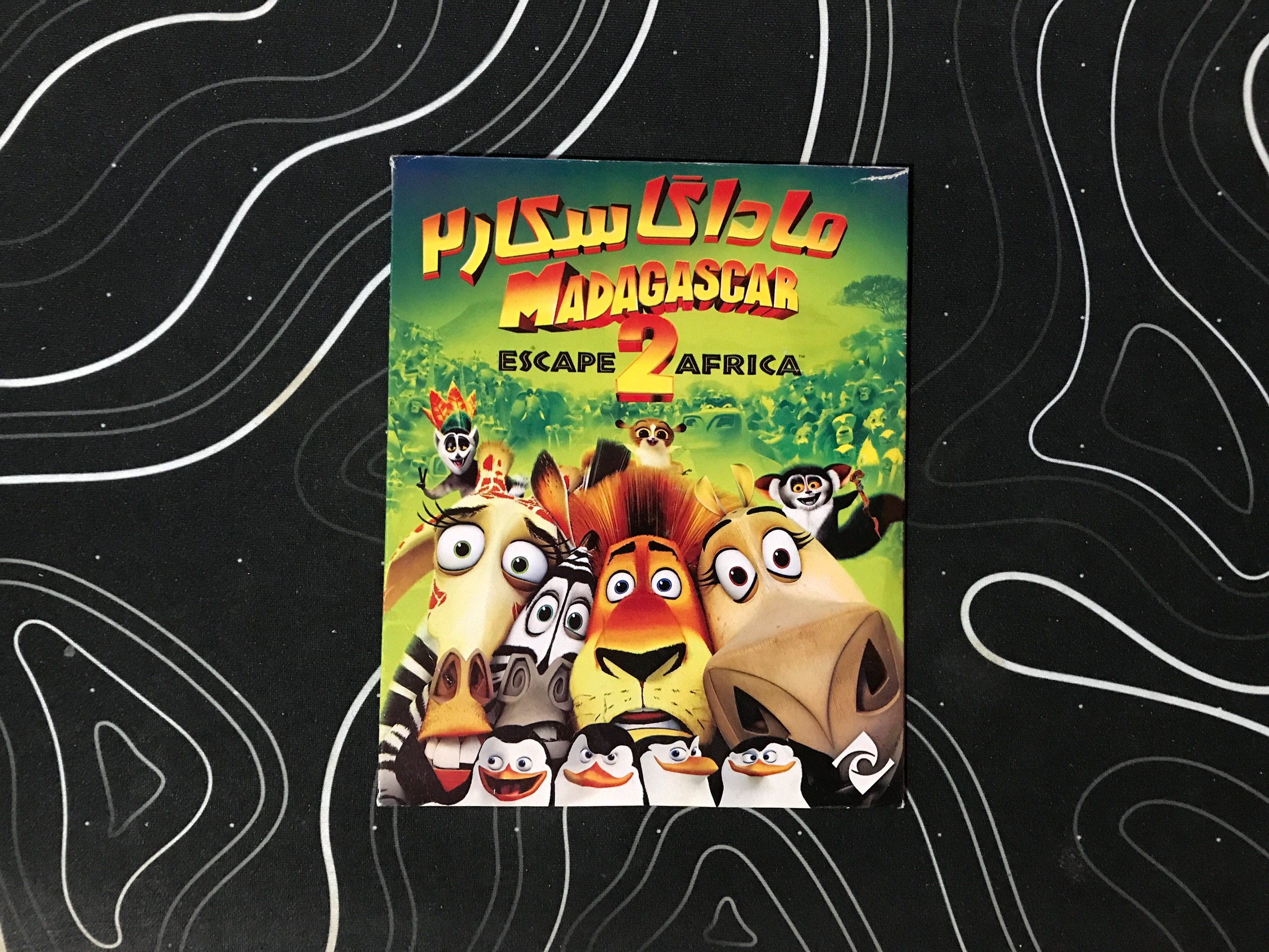 انیمیشن ماداگاسکار 2