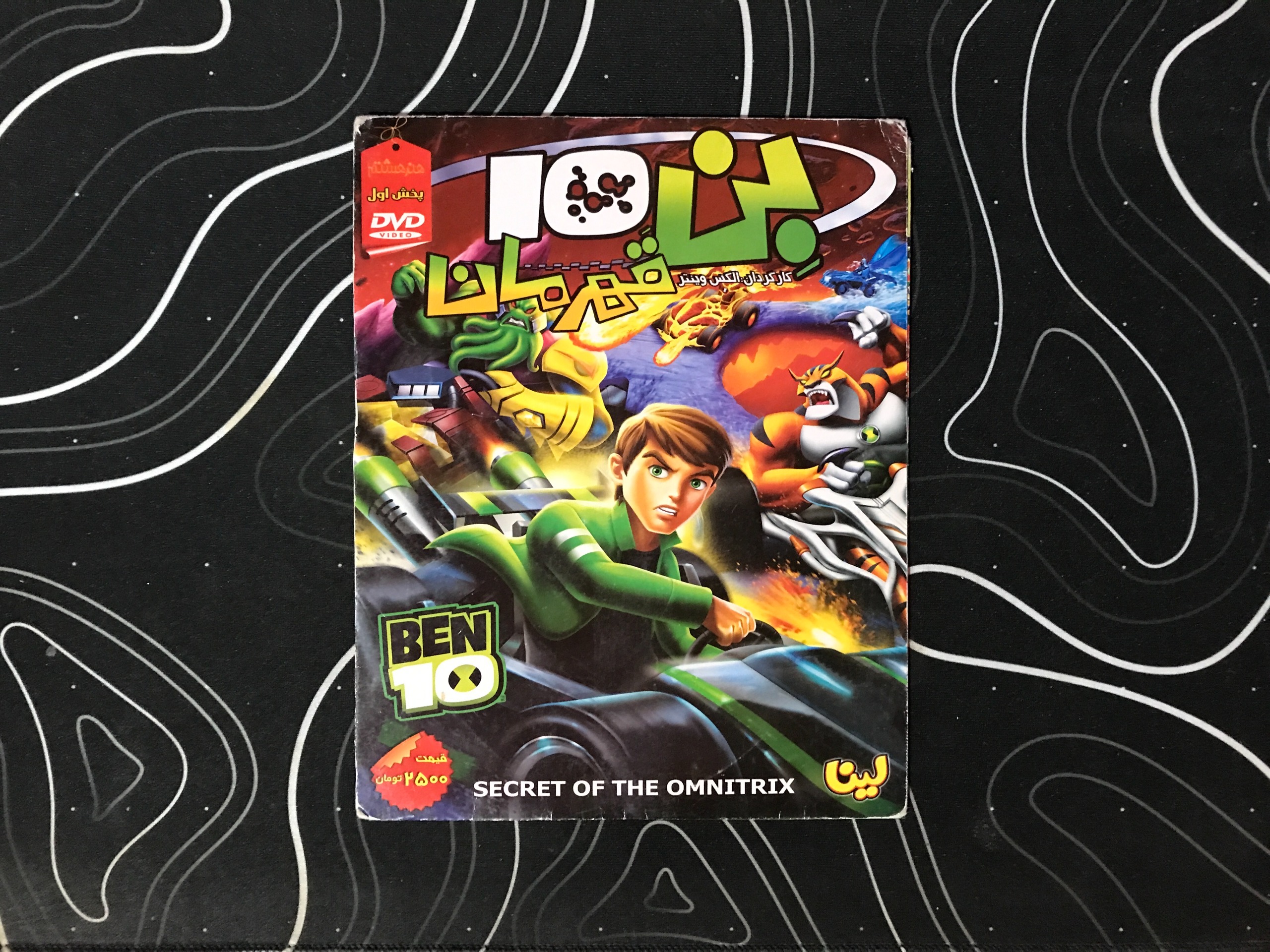 انیمیشن بن 10 قهرمان