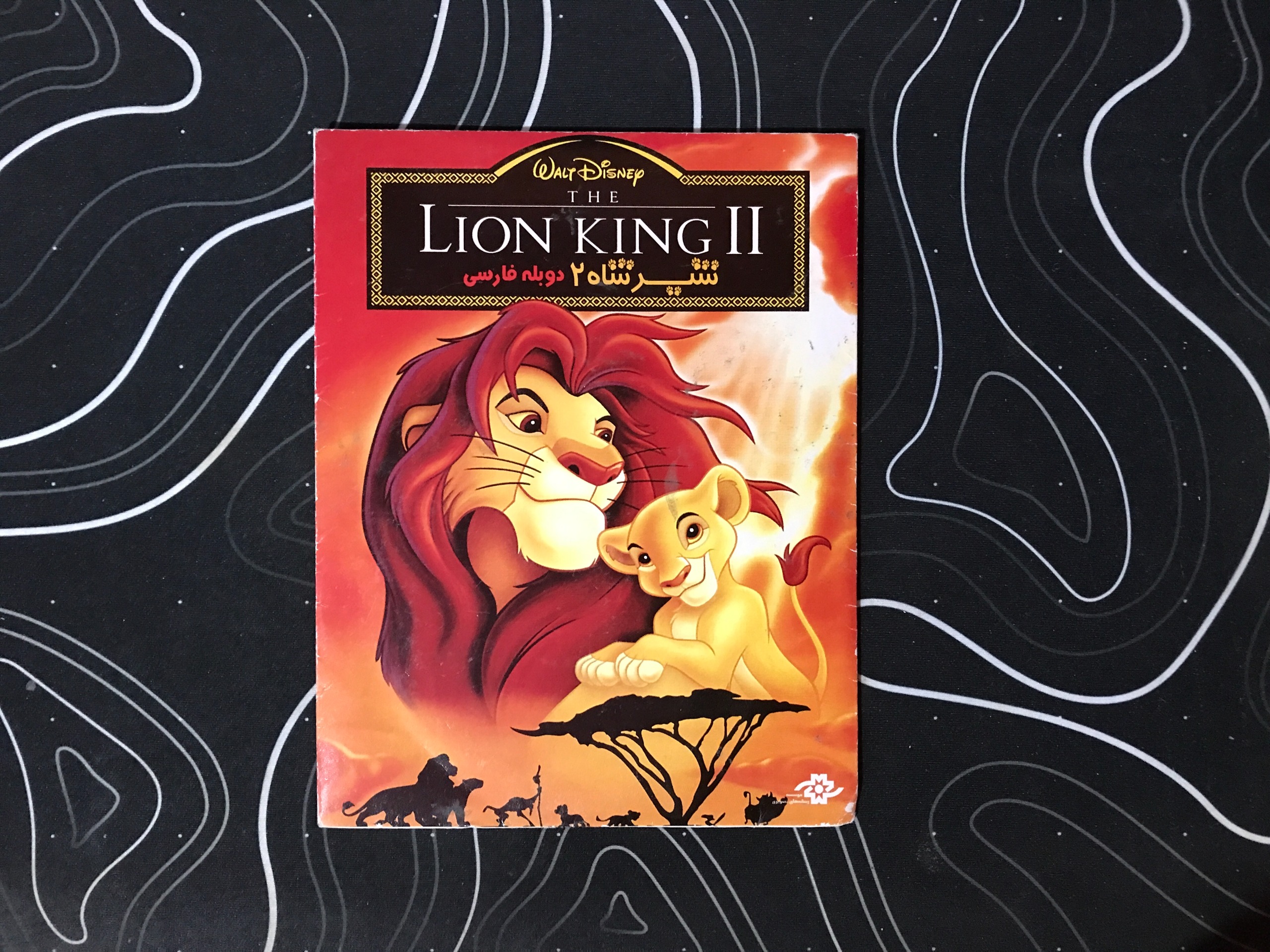 انیمیشن شیرشاه 2