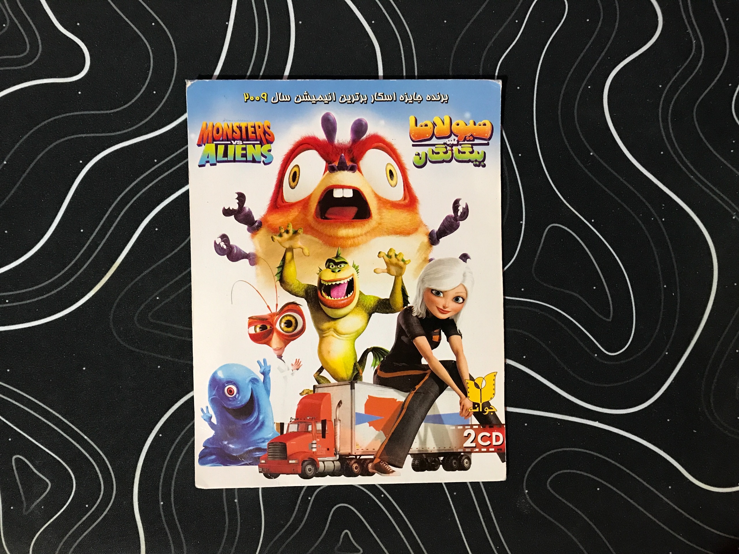 انیمیشن هیولاها علیه بیگانگان