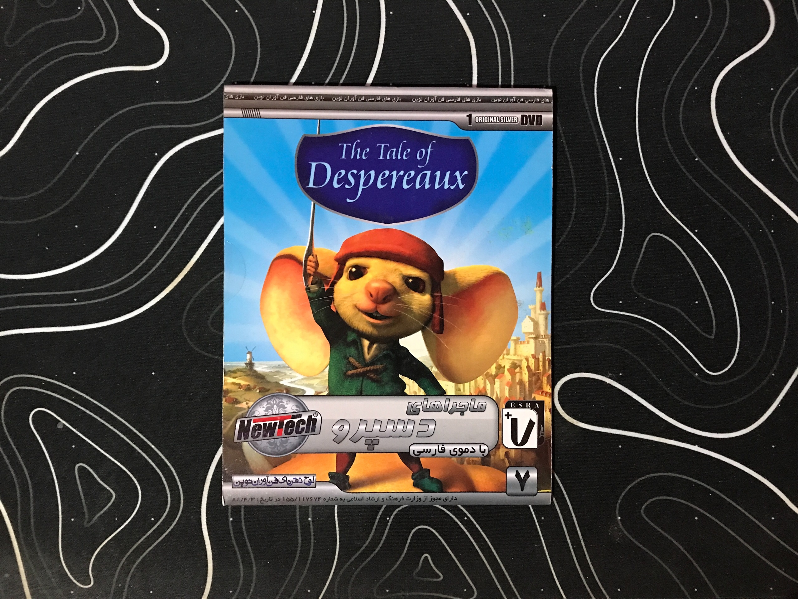 بازی ماجراهای دسپرو مخصوص کامپیوتر