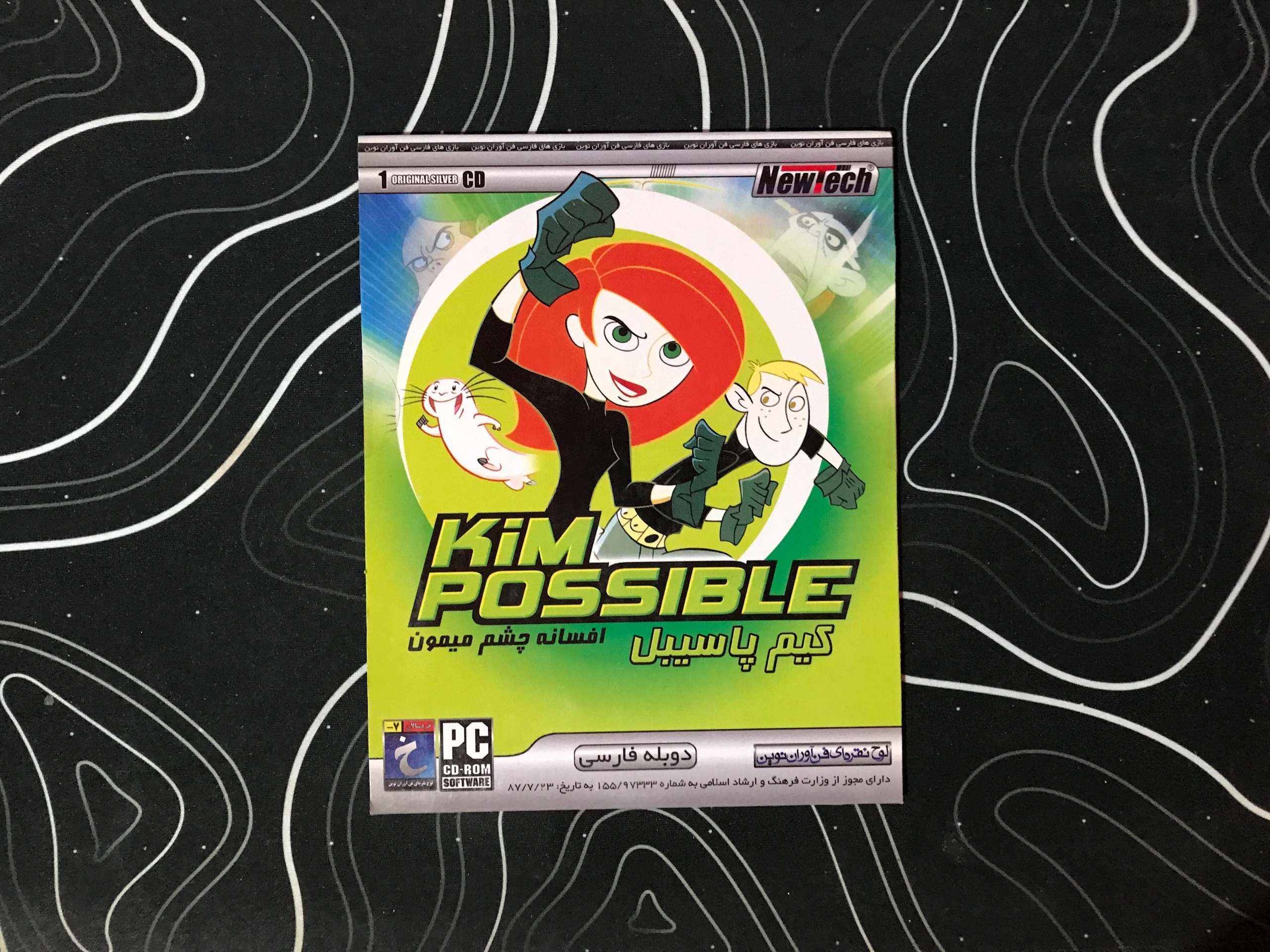 بازی دوبله فارسی کیم پاسیبل مخصوص کامپیوتر
