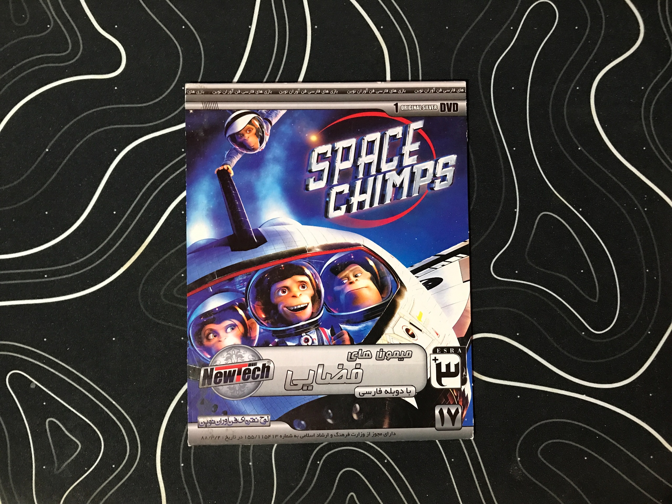 بازی دوبله فارسی میمون های فضایی مخصوص کامپیوتر