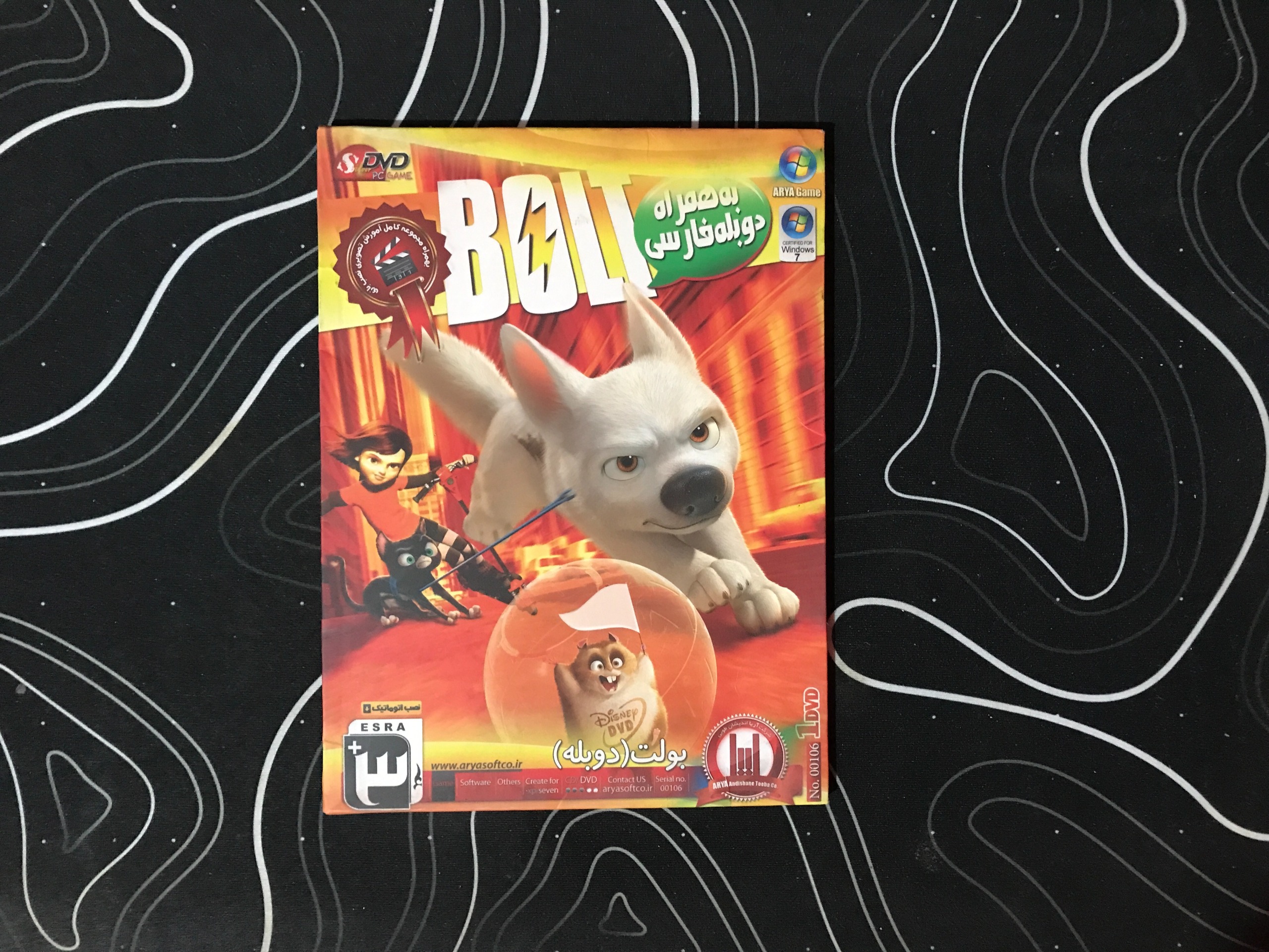 بازی دوبله فارسی بولت  مخصوص کامپیوتر