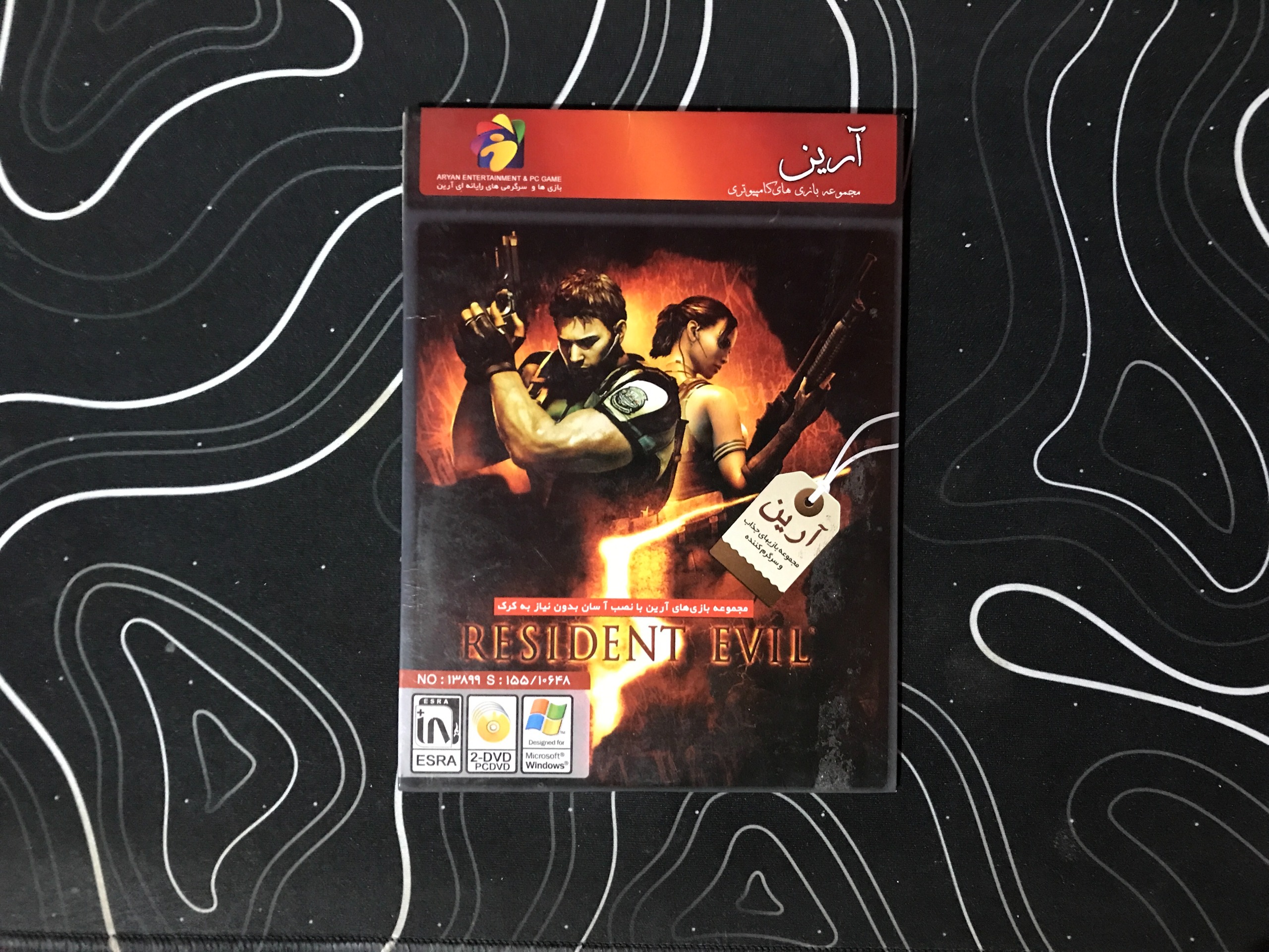 بازی RESIDENT EVIL 5 مخصوص کامپیوتر