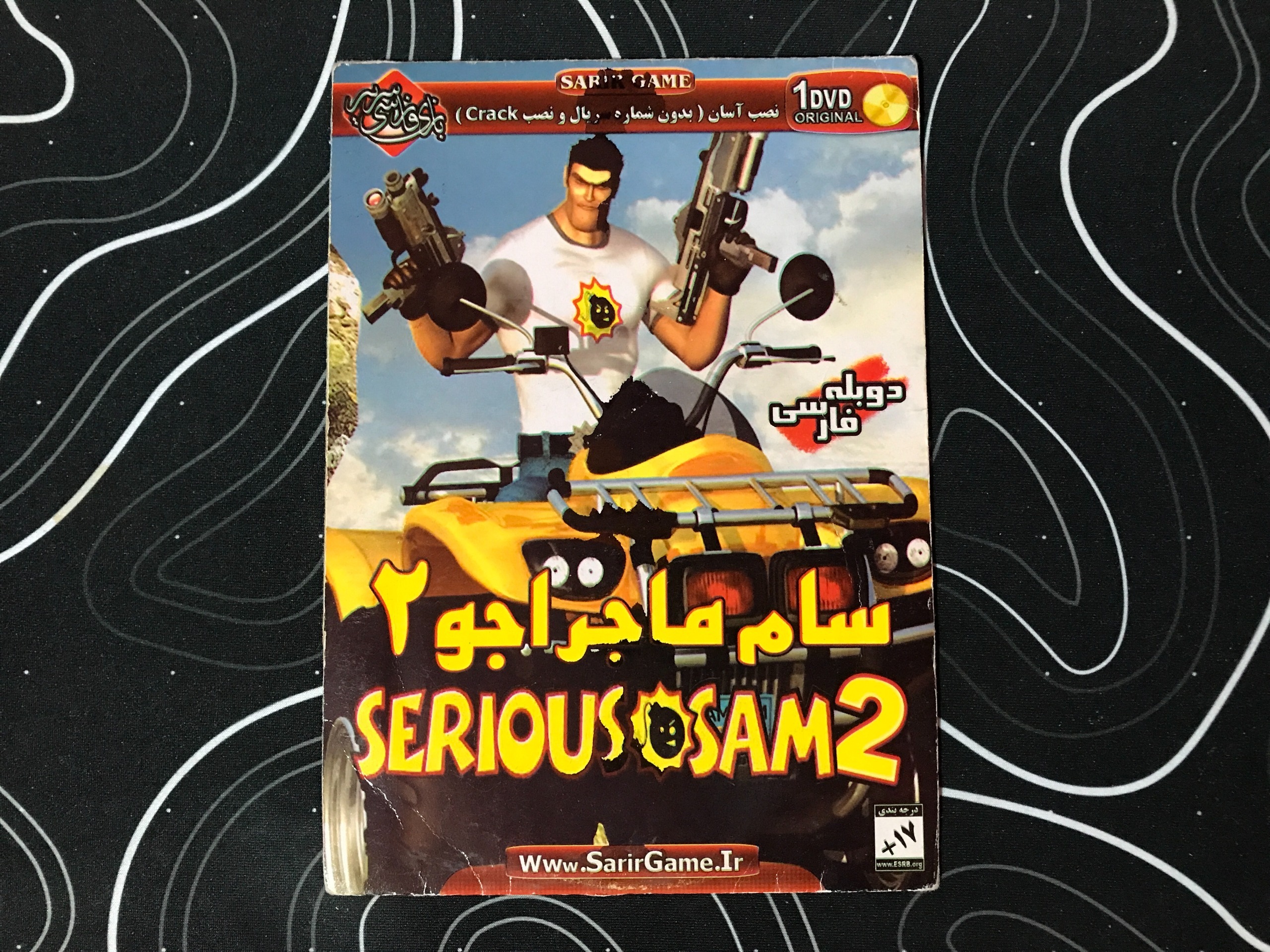 بازی سام ماجراجو 2 دوبله فارسی مخصوص کامپیوتر