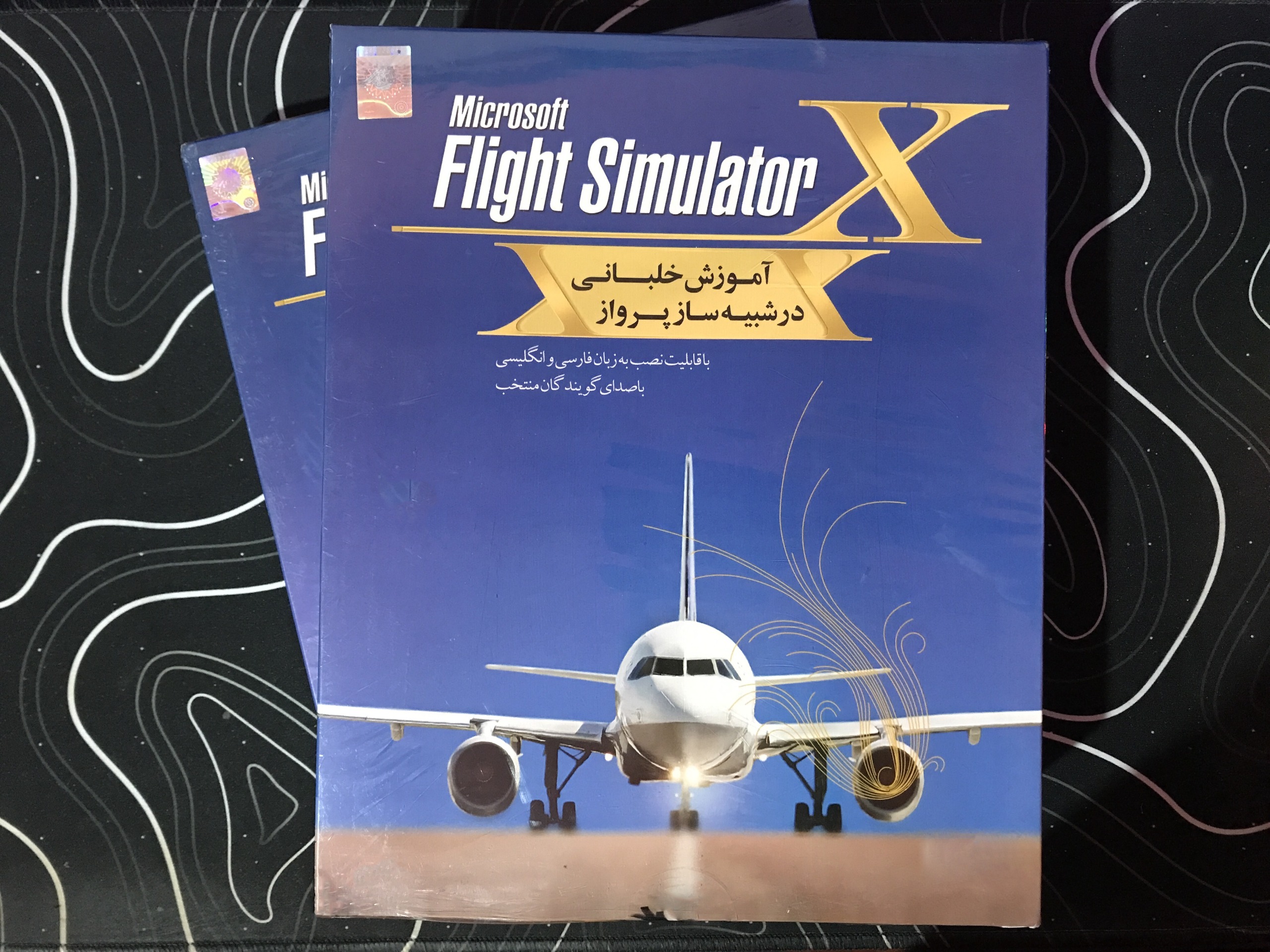 آموزش خلبانی نشر "لوح گسترش" مخصوص PC