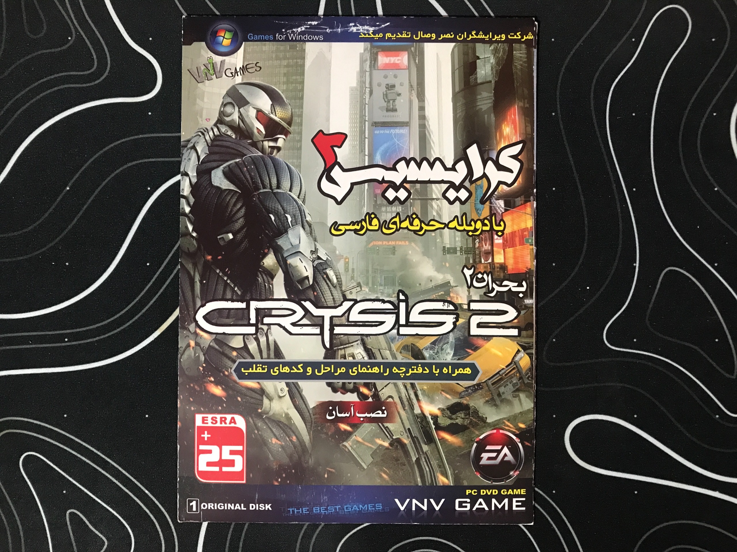 بازی دوبله کرایسیس 2 نشر "وصال" مخصوص PC