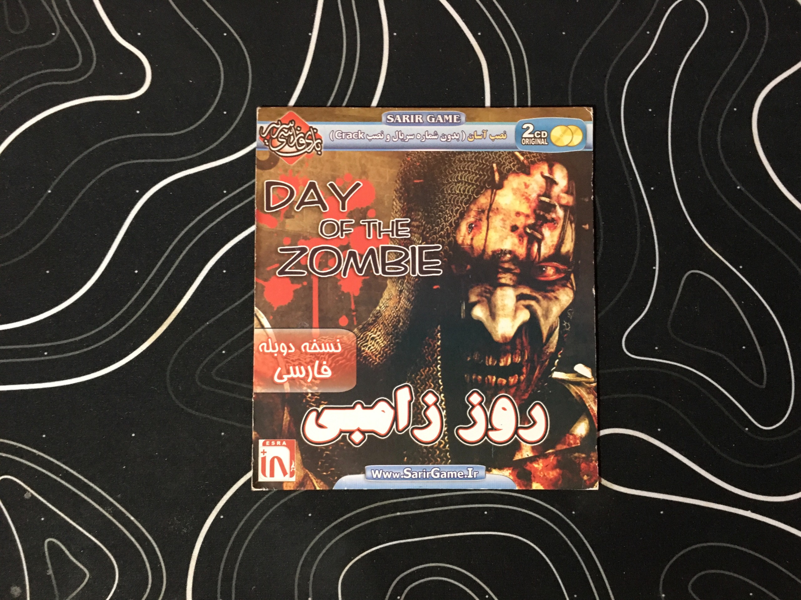 بازی روز زامبی دوبله فارسی "سریر" مخصوص PC