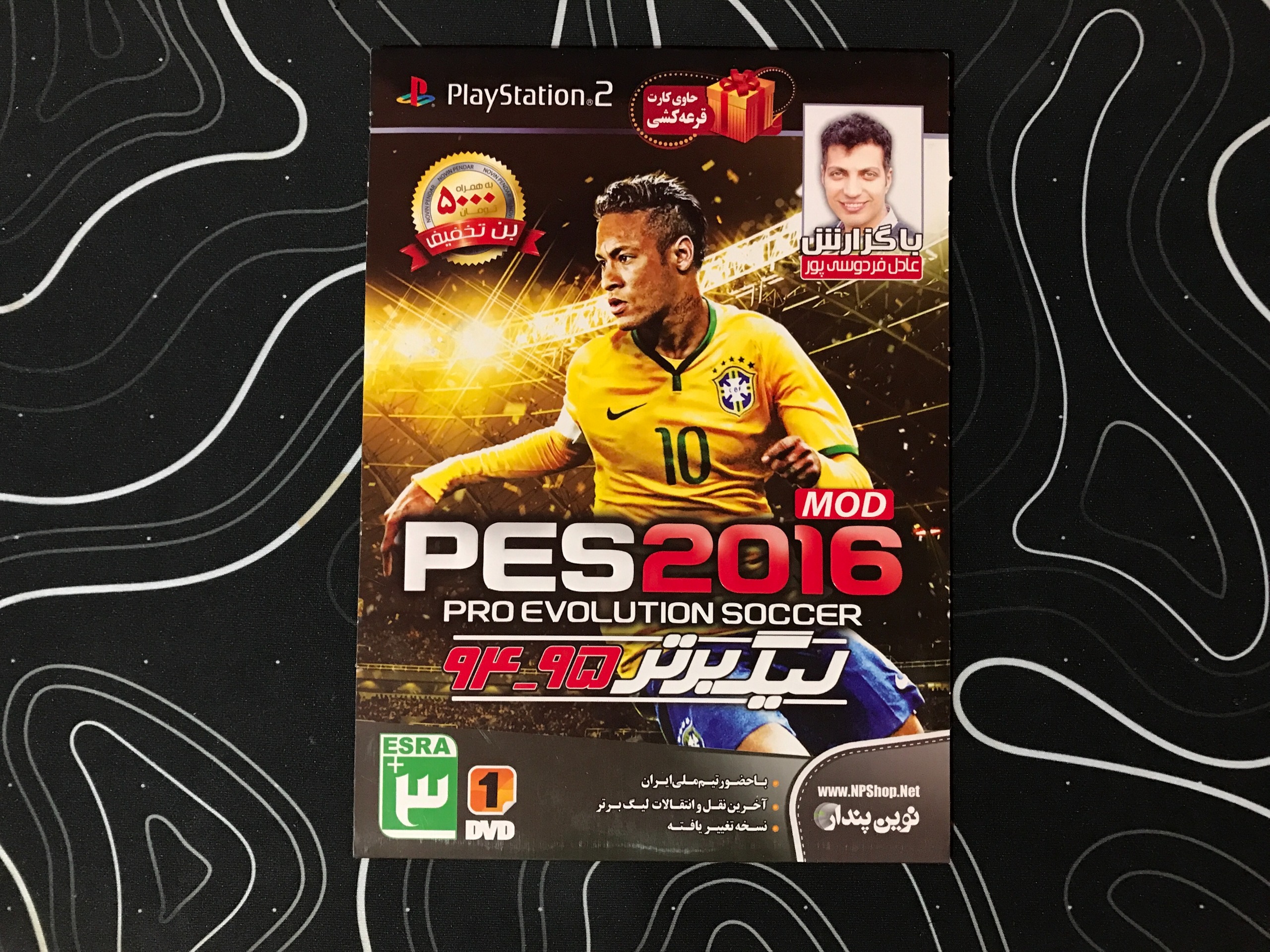 بازی فوتبال PES 2016 نشر "نوین پندار" مخصوص PS 2