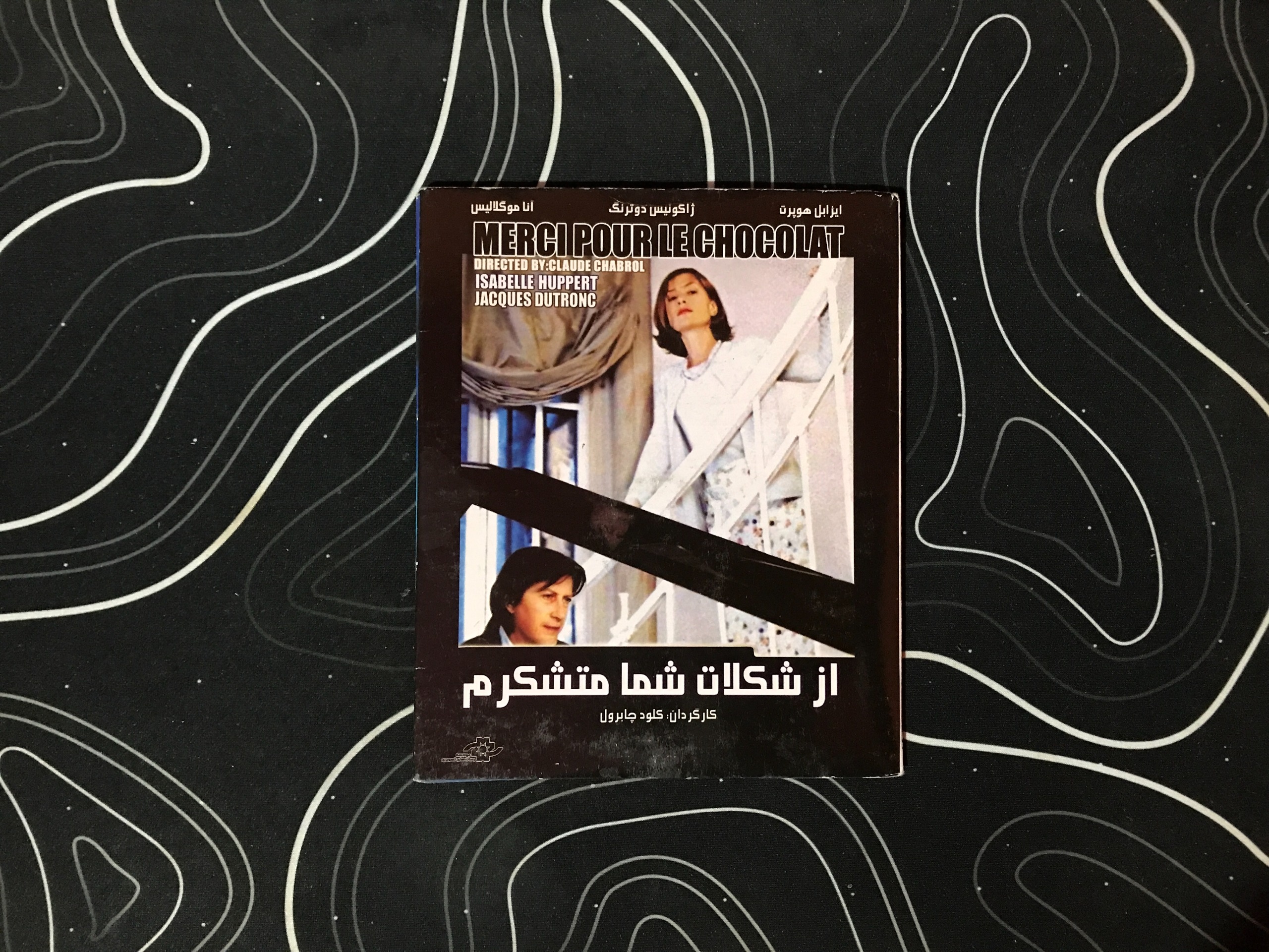 فیلم دوبله فارسی از شکلات شما متشکرم