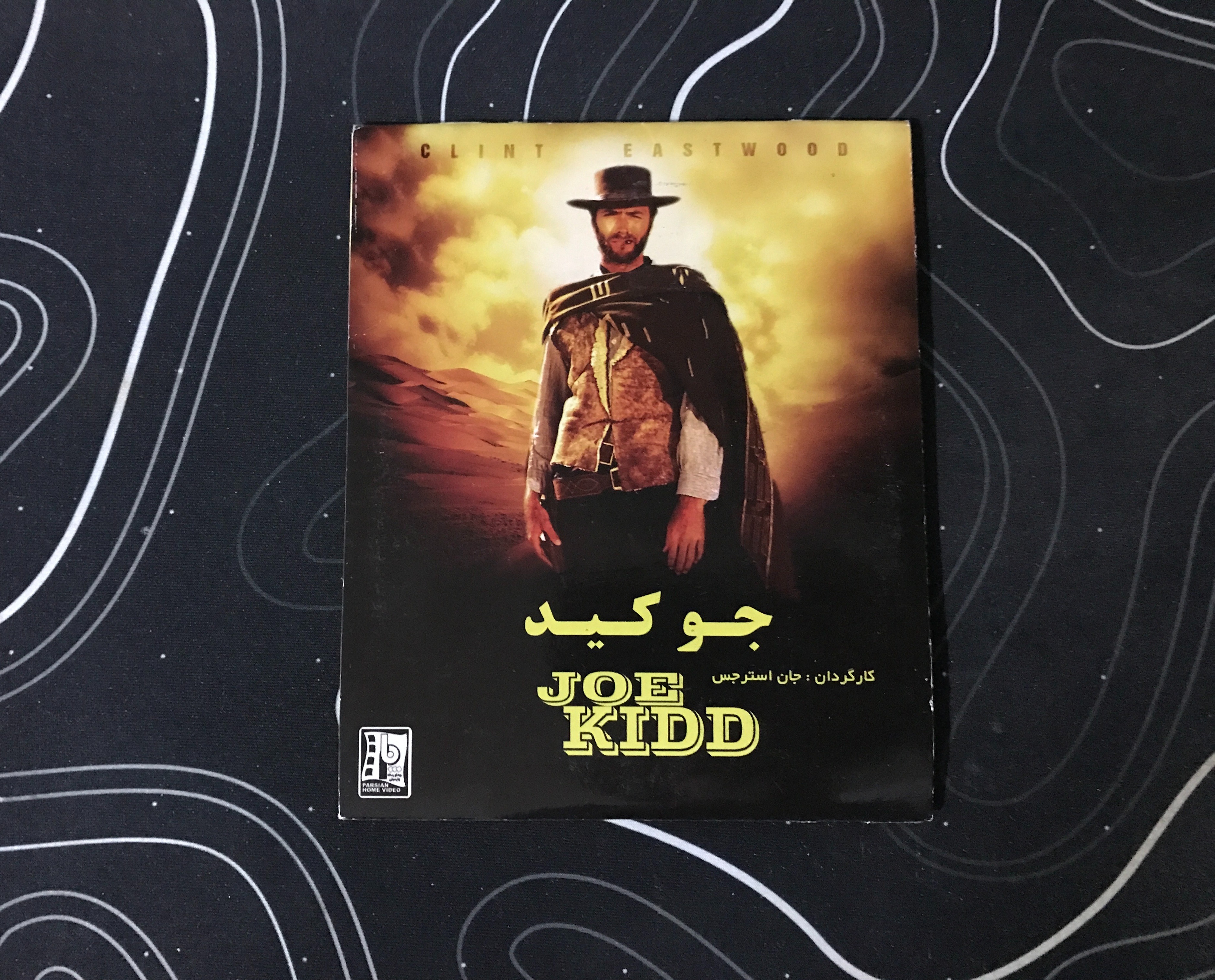 فیلم دوبله فارسی جو کید