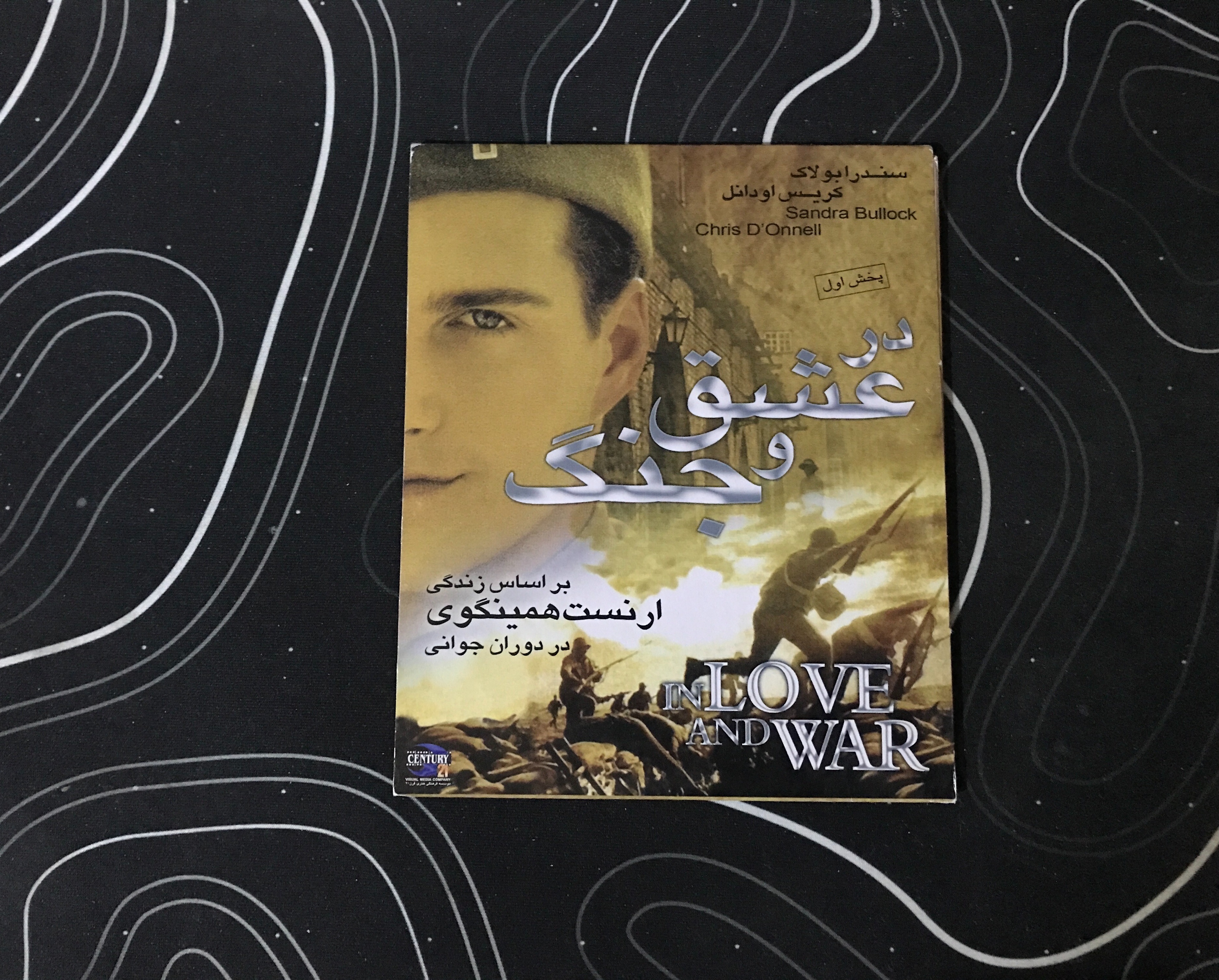 فیلم دوبله فارسی در عشق و جنگ