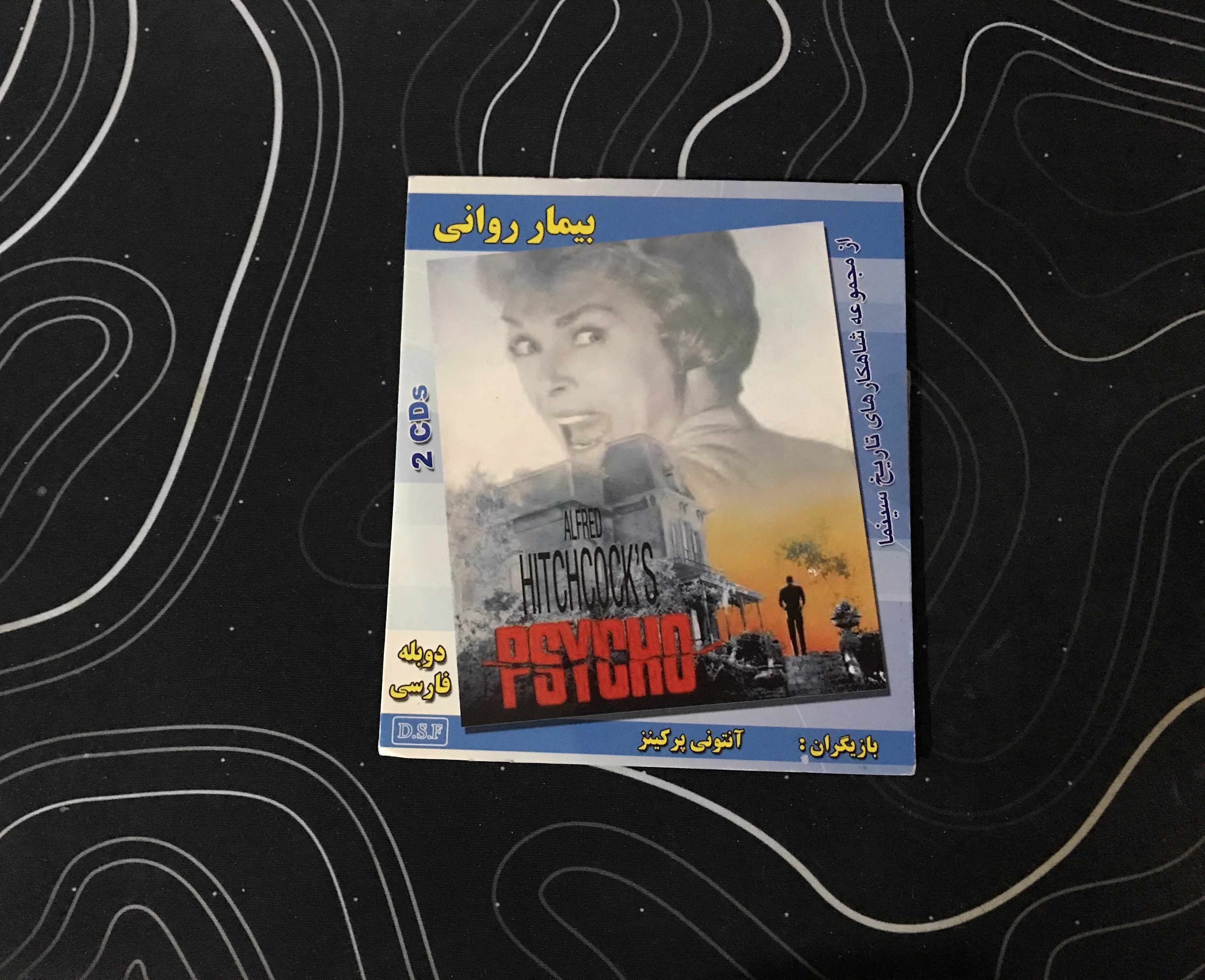 فیلم دوبله فارسی بیمار روانی