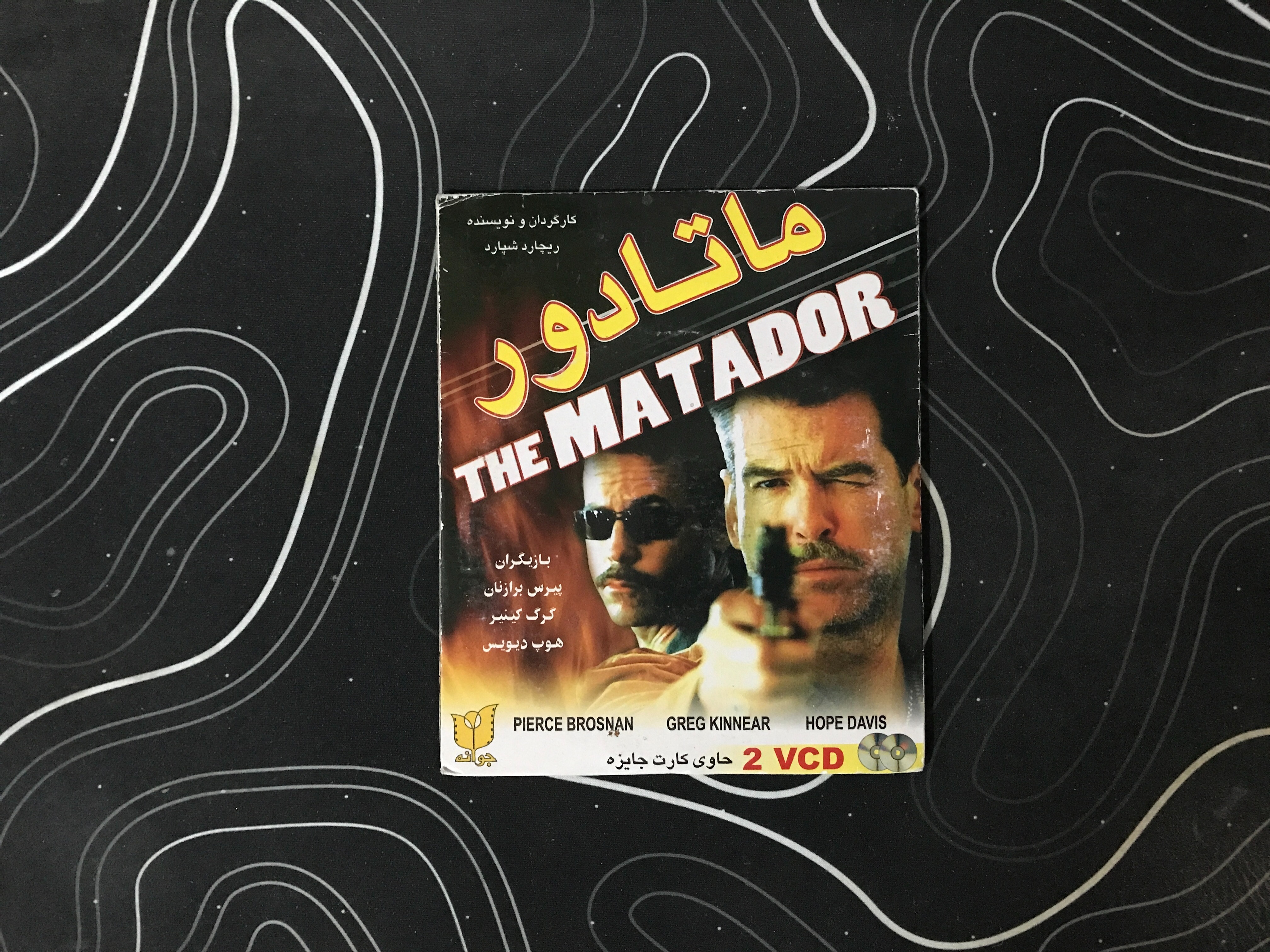 فیلم دوبله فارسی ماتادور