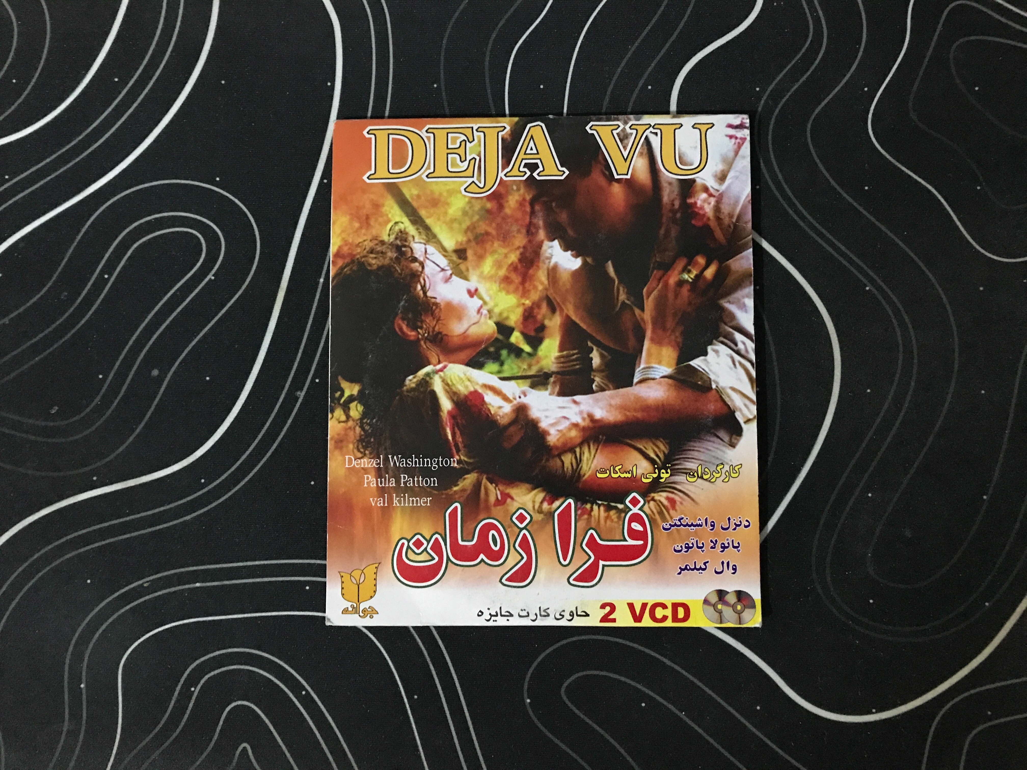 فیلم دوبله فارسی فرار زمان