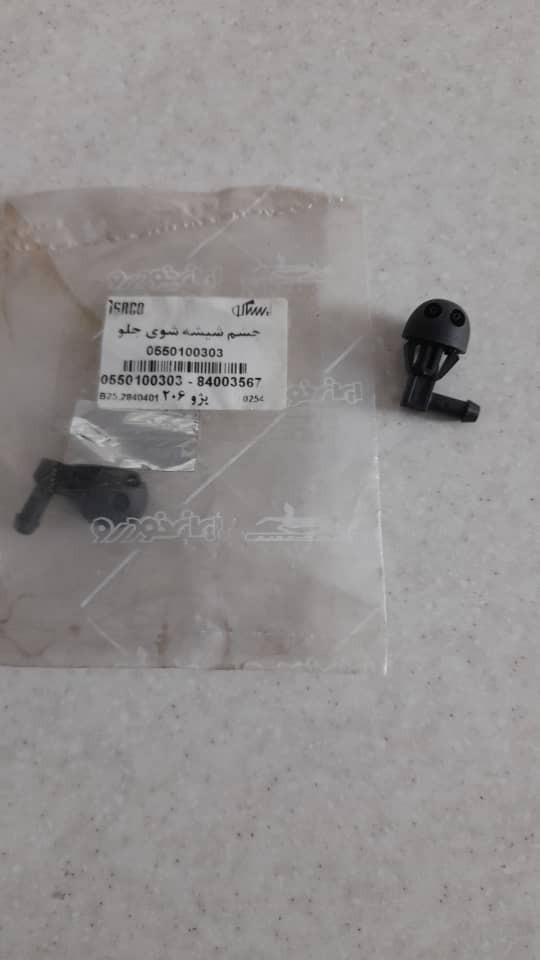 چشمی شیشه شوی پژو 206 تیب 1