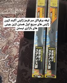 تیغه