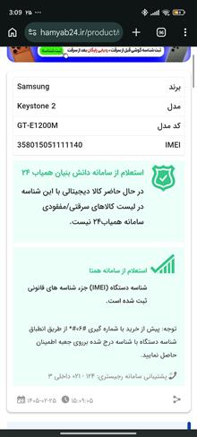 گوشی