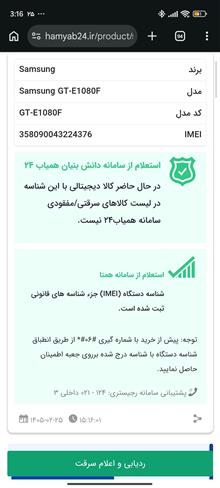 گوشی