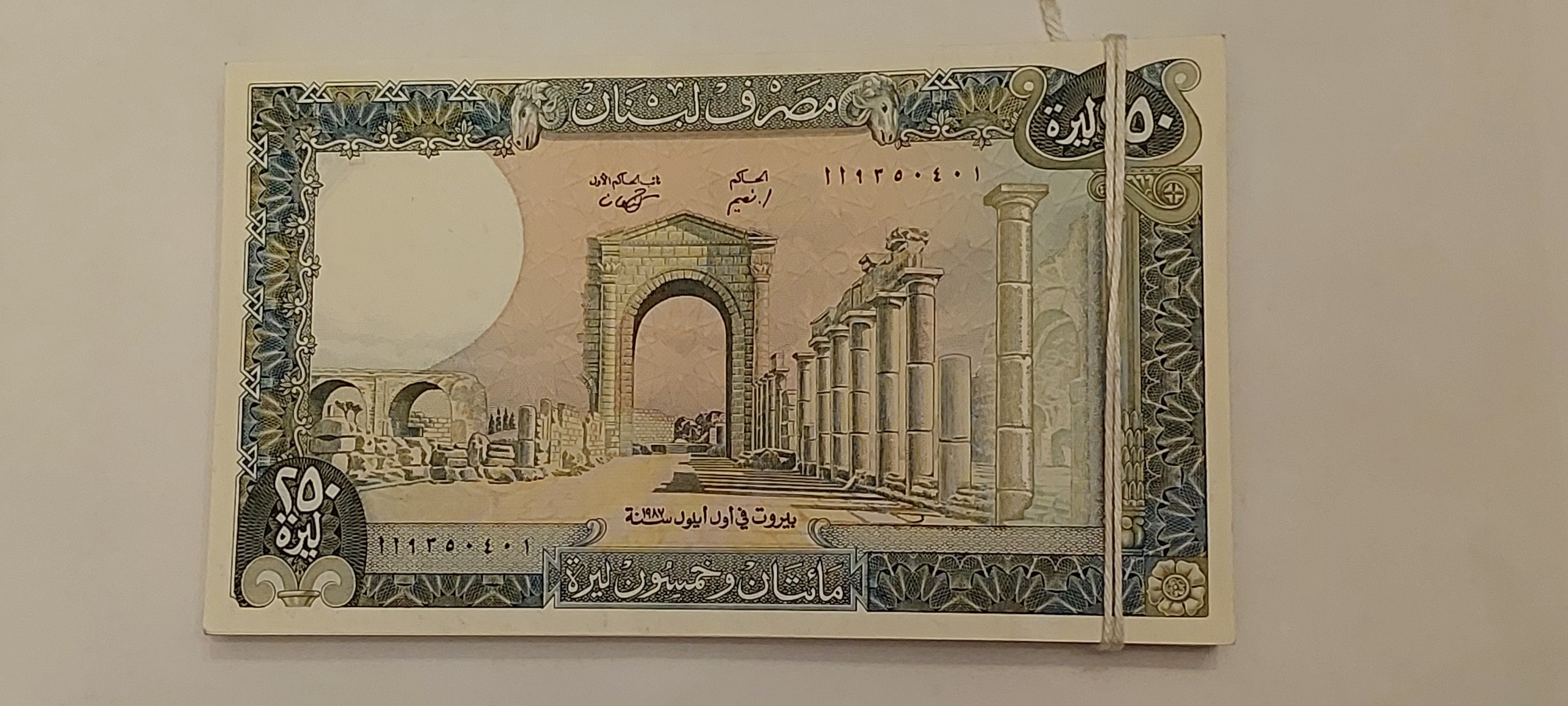 اسکناس 250 لیر لبنان