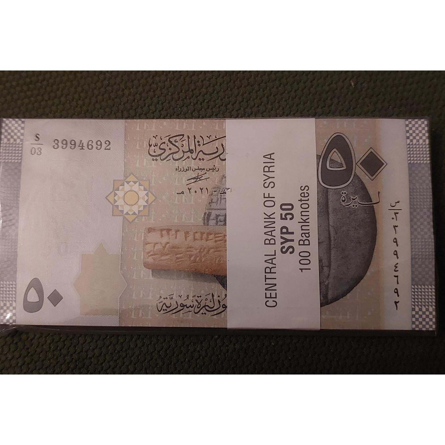 50 لیر سوریه