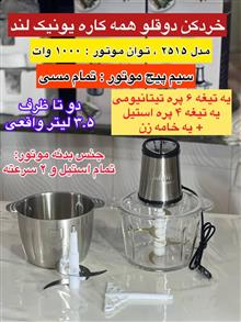 خردکن