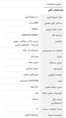 غذاساز