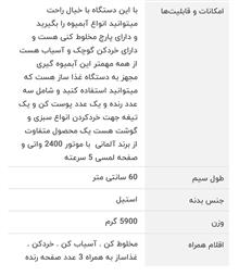 غذاساز