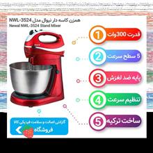 همزن