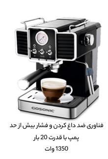 اسپرسوساز