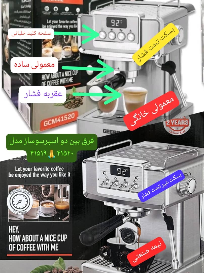 اسپرسوساز و قهوه ساز نیمه صنعتی جیپاس 41519