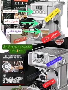 اسپرسوساز