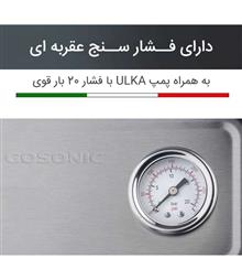اسپرسوساز
